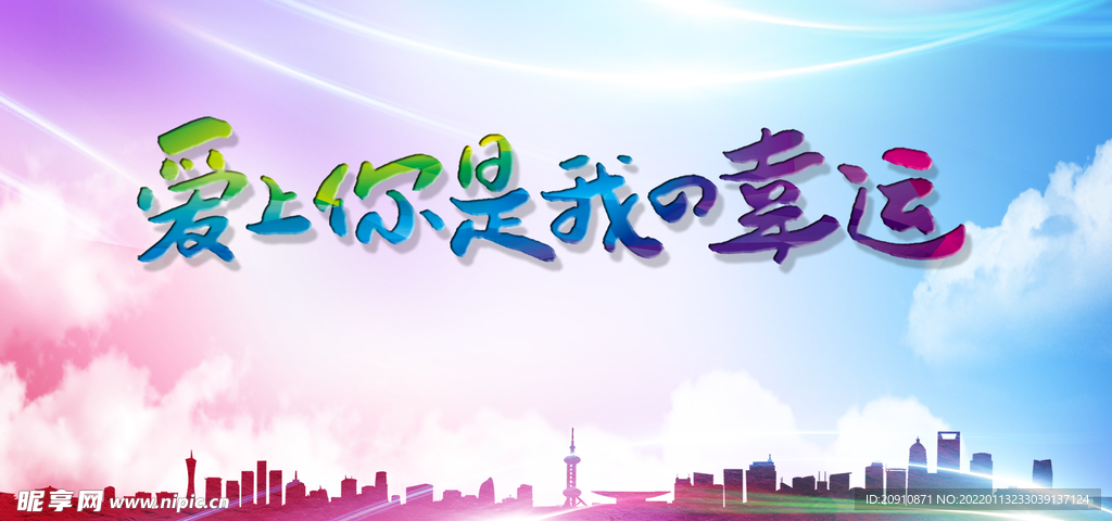 艺术字