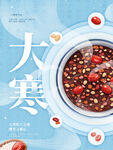 大寒美食季海报
