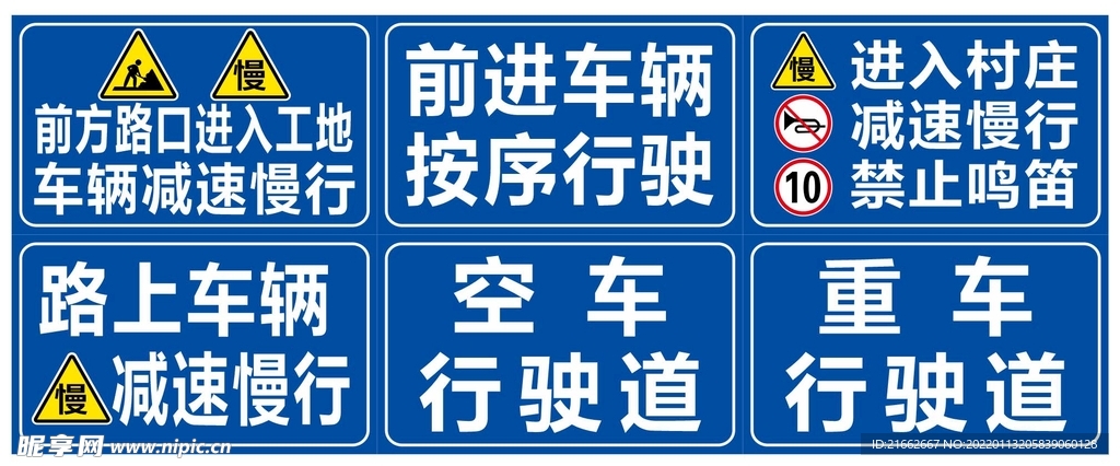 施工道路标识