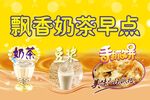 早点招牌