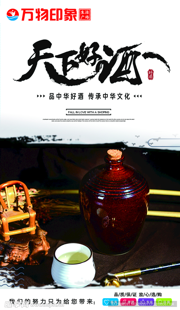 超市商品形象画设计 
