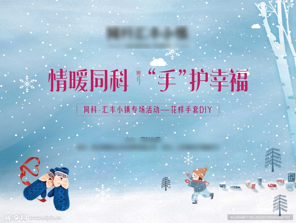 DIY手套