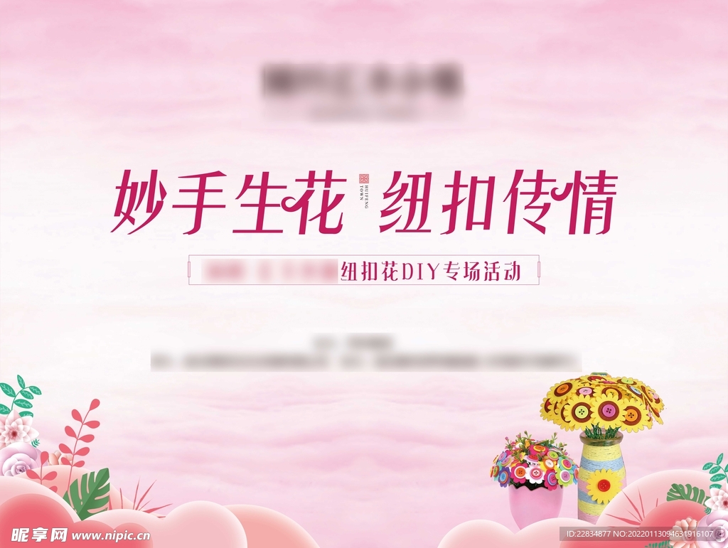 纽扣花DIY
