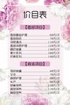 皮肤管理价格表