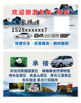 旅游包车名片