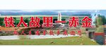 户外广告