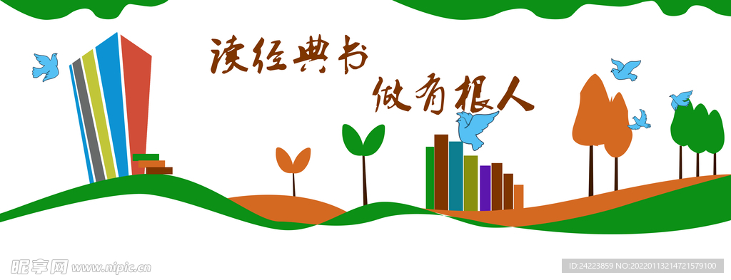 校园文化墙