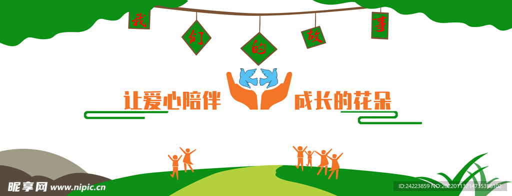 校园文化墙