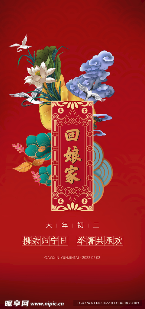 年俗  微信稿