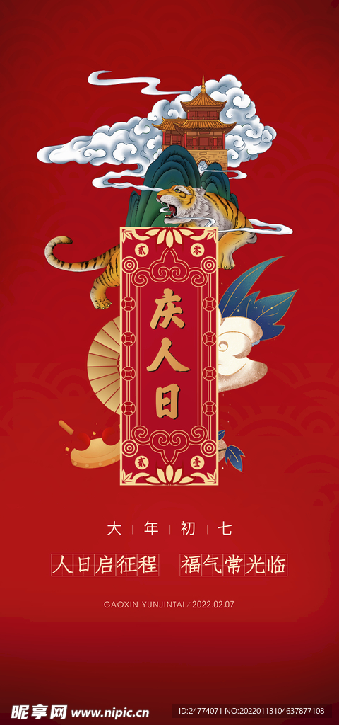 年俗  微信稿