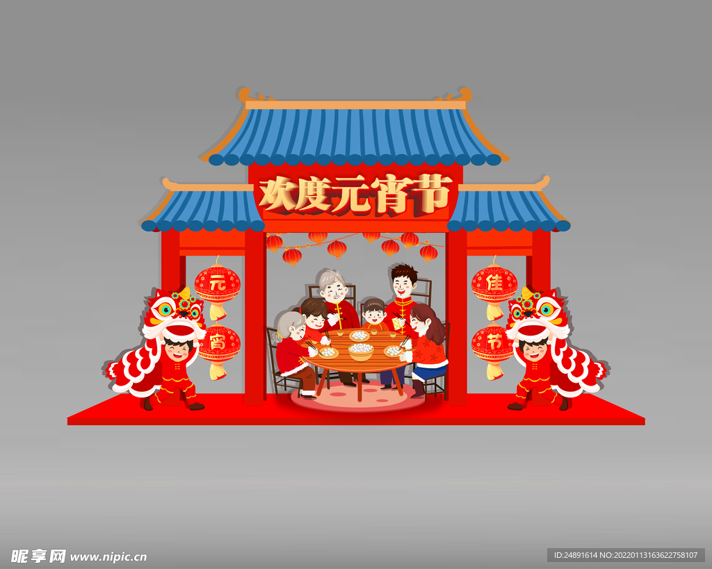 红色虎年中国风2022年新年春