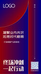 渐变色彩倒计时海报