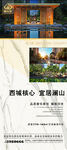 西城核心
