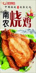 餐饮海报 烧鸡