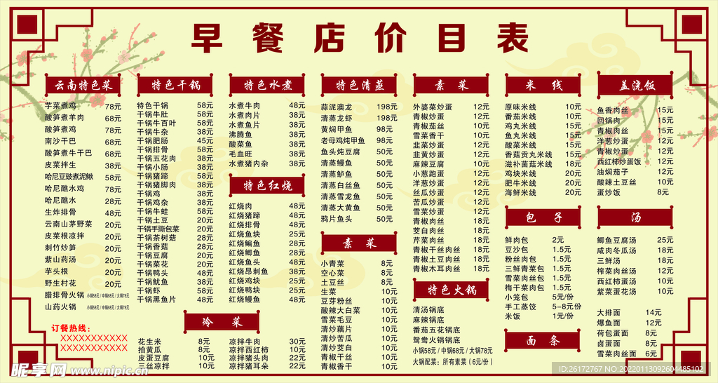 早餐店