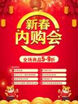 内购会图片