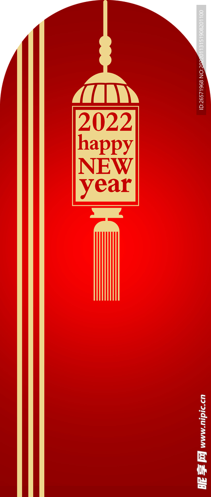 2022 新年快乐