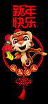 新年快乐