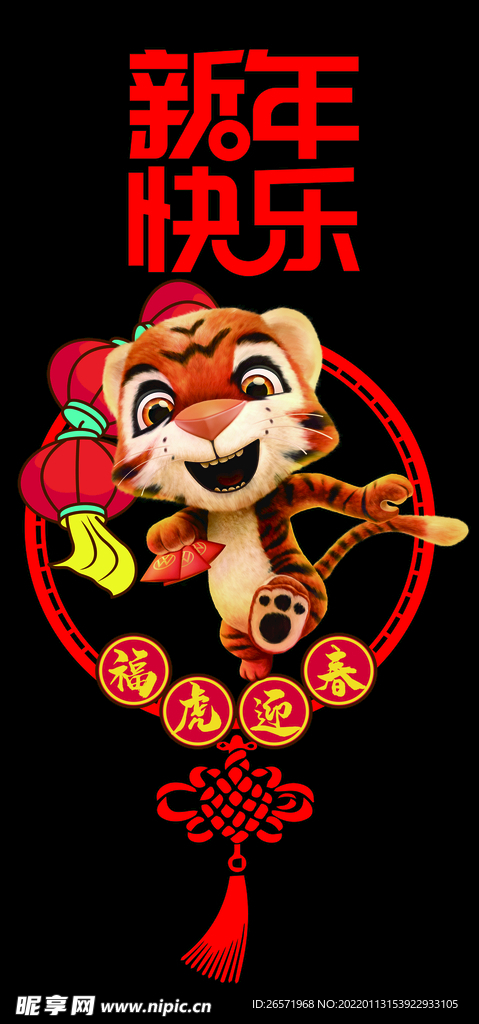 新年快乐