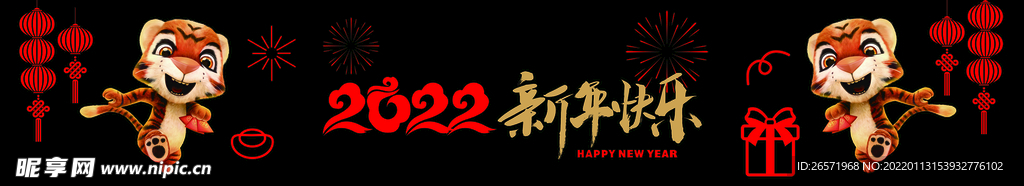 新年快乐