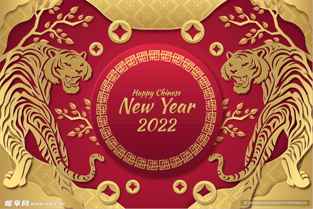 新年