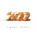 2022立体金色数字