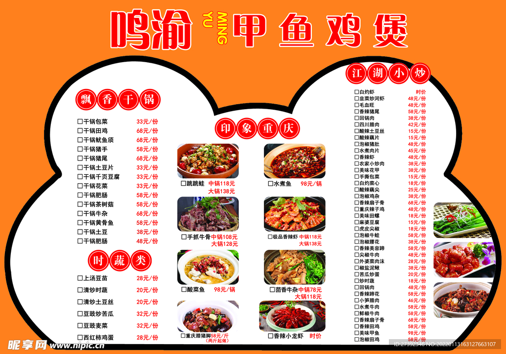 菜单