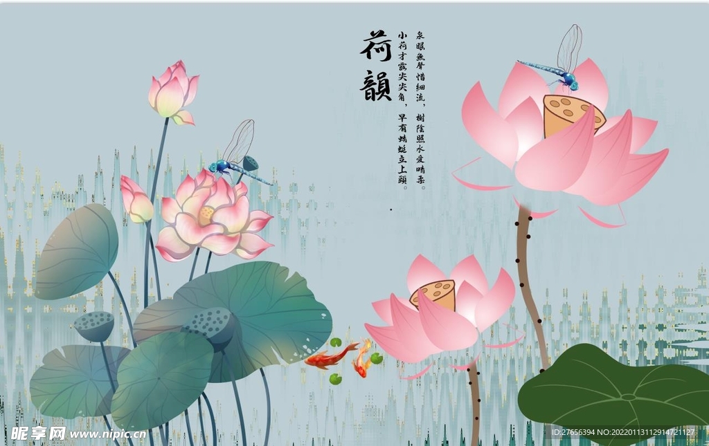 荷花