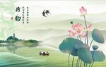 荷花 