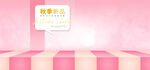 电商海报设计 促销 打折海报 