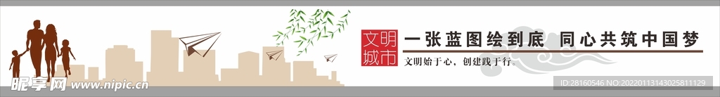 文明城市