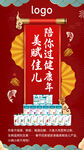 营养品海报