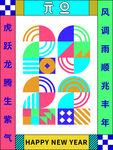 春节海报           