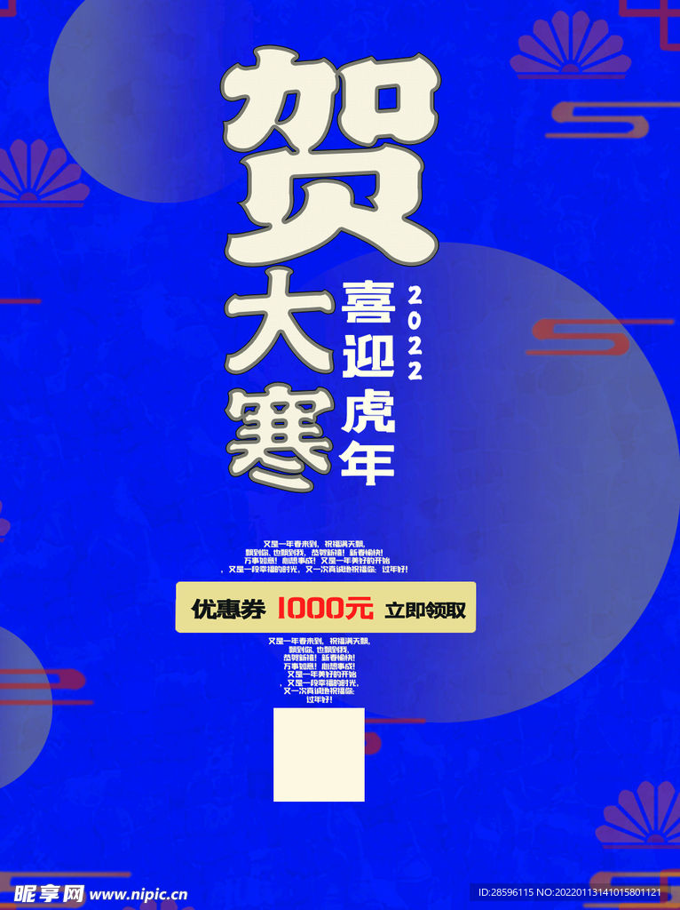 大寒             