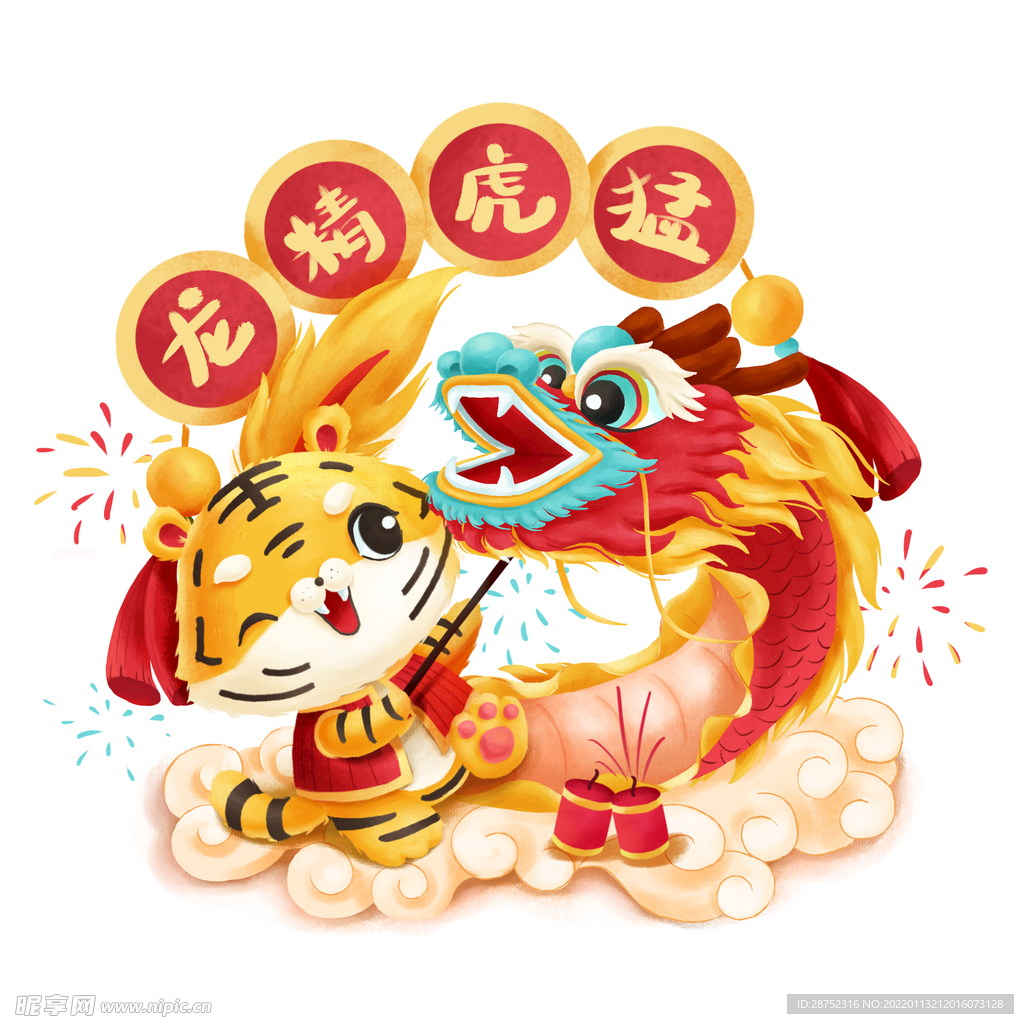虎年春节           