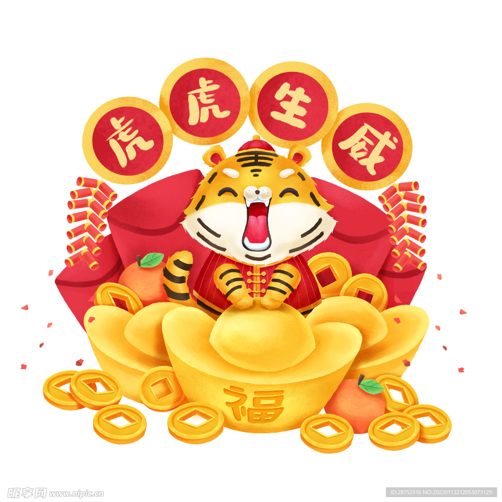 虎年春节           