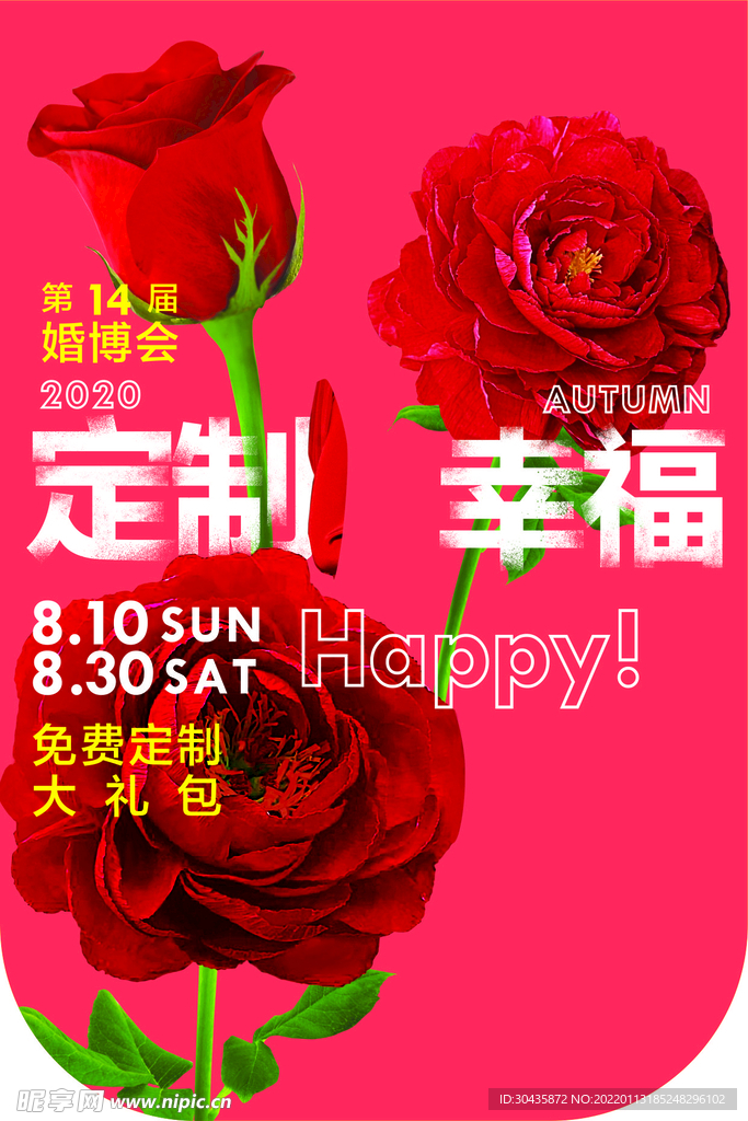 吊旗 玫瑰花 婚庆 