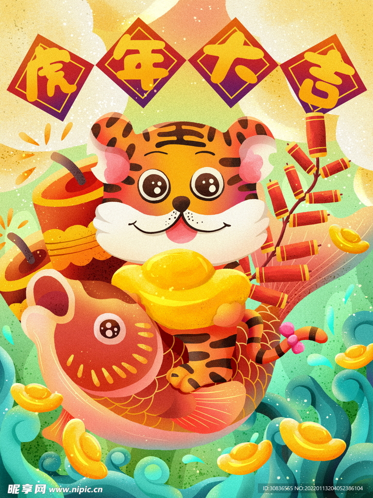 虎年素材 