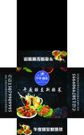 新疆烧烤盒抽