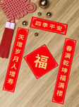 春联样机