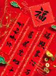 春联样机