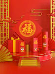 新年样机