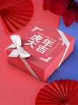 新年礼包样机
