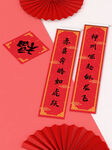 春联样机
