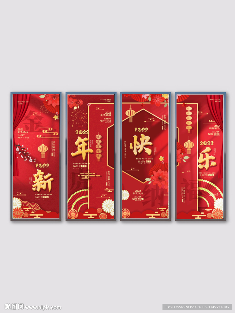 2022年虎年新春商场活动吊旗