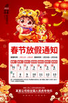  2022放假通知 