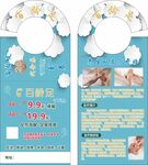 足浴门挂卡
