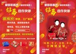 喜饼单页