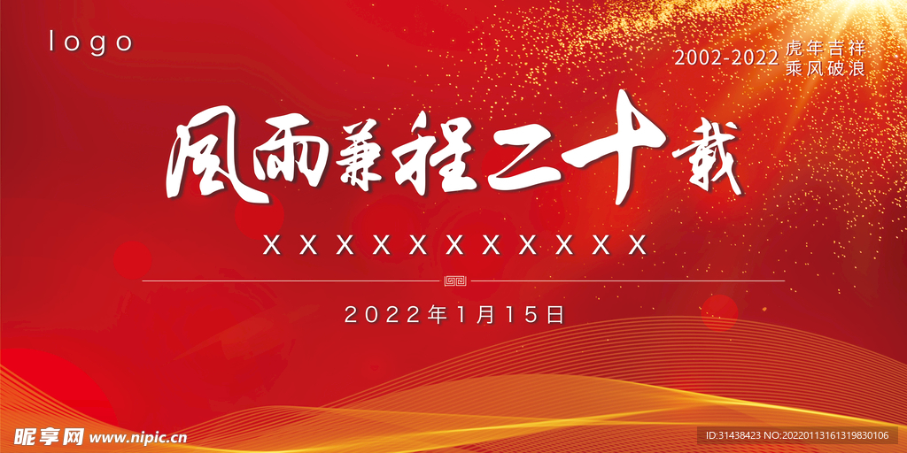 红色背景图片