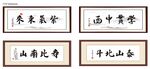 敬老院 文化墙